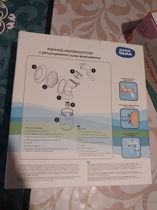 Продам малакатсос