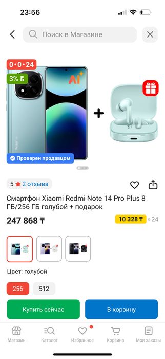 Redmi Note 14 Pro Plus 256Gb новый