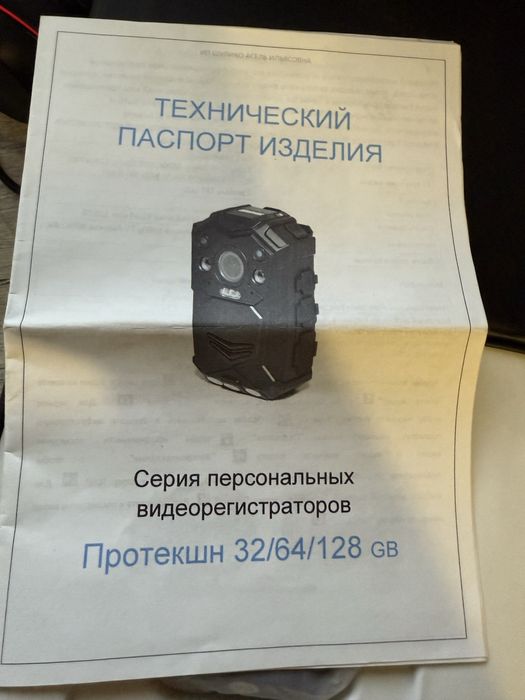 Жетон камера обмен