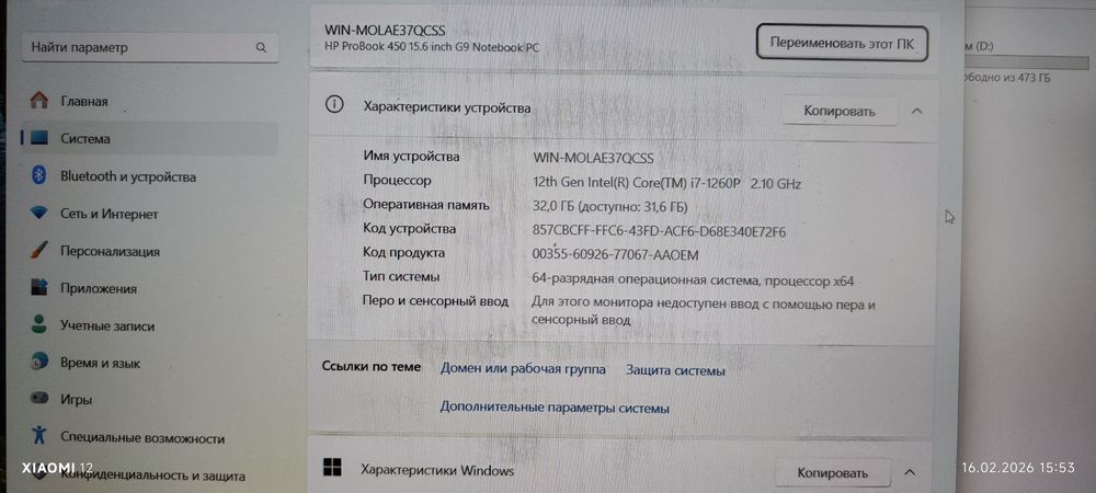 Продам ноутбук HP Probook 450 G9