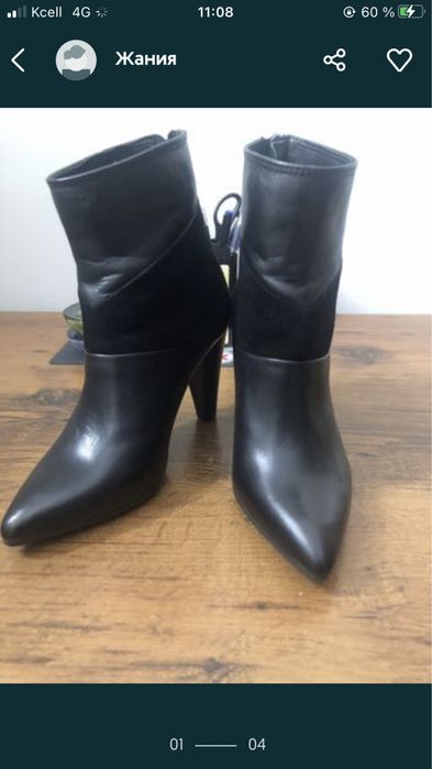 Кожаные сапоги.