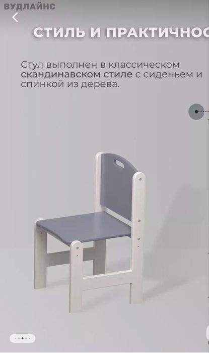 Продам детский стол со стулом Вудлайнс