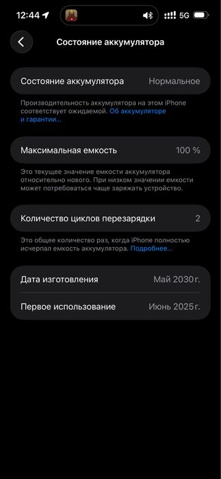 Продам Iphone 15 pro max