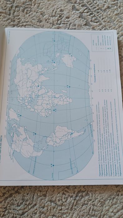Атлас и Контурни Карти по География и Икономика, 6 клас,
