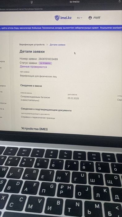 Верификация телефонов и планшетов