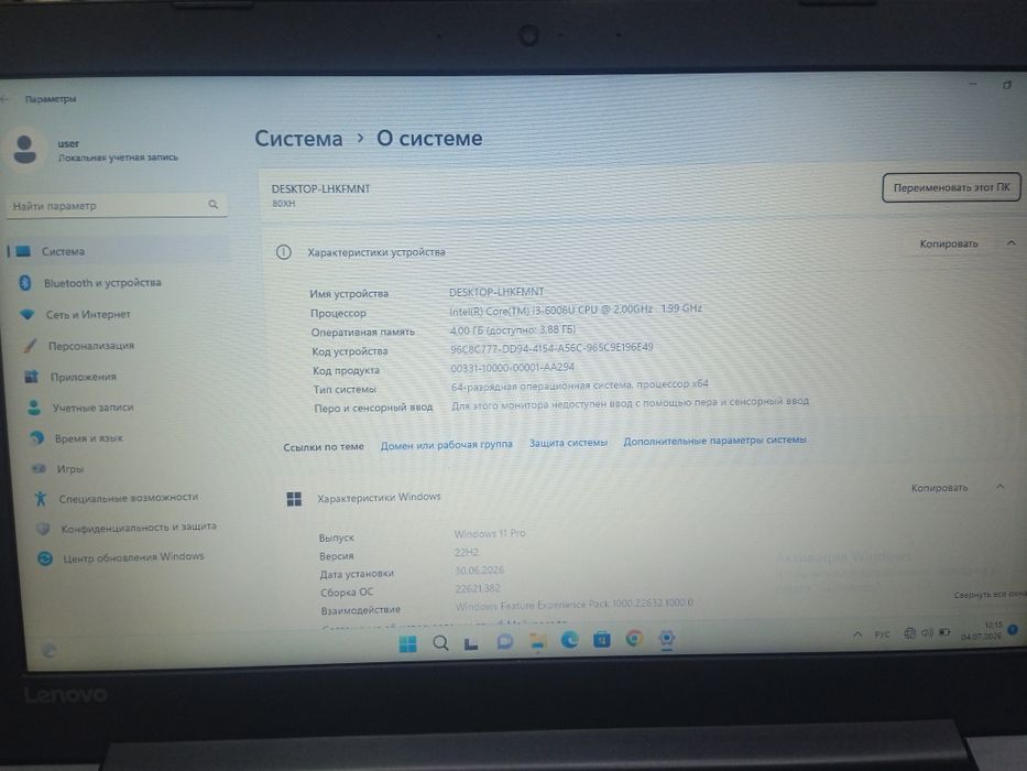 Lenovo i3 6006U.