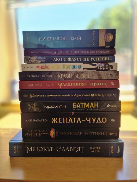 Книги нови и стари