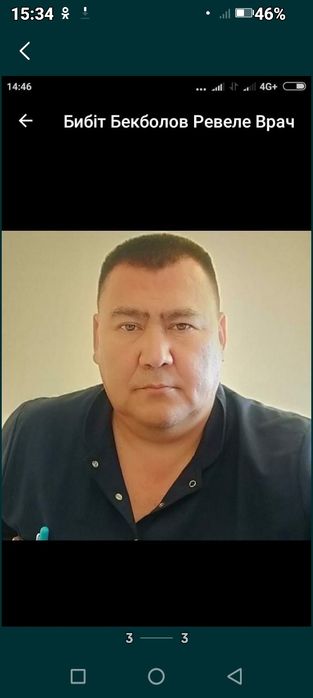 Услуги Уролога   Гинеколога Стаж 30 лет