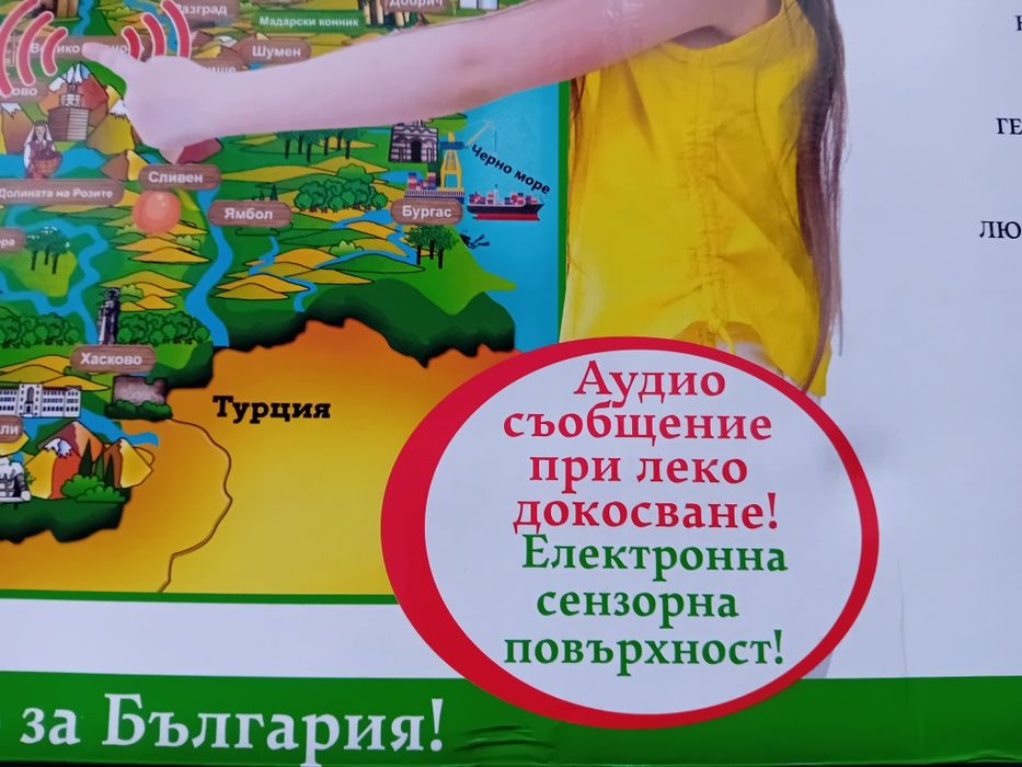 Лот нови пижами, потници, комплект и нова образователна игра