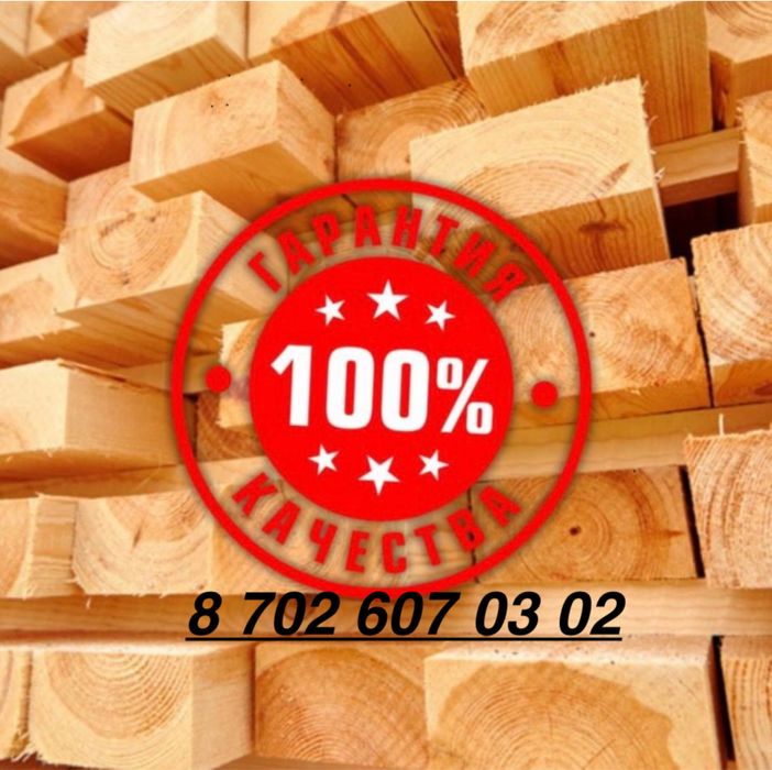 Пиломатериалы доска брус балки