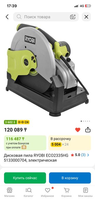 Торцовка по металлу, углорез RYOBI