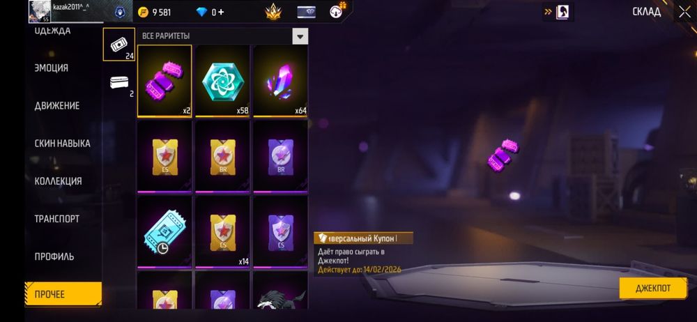 Продам фрий фаер аккуант