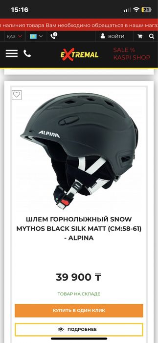 Лыжный коплект детский