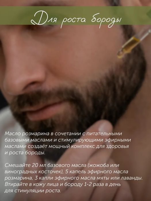 Эфирное масло розмарина 10мл