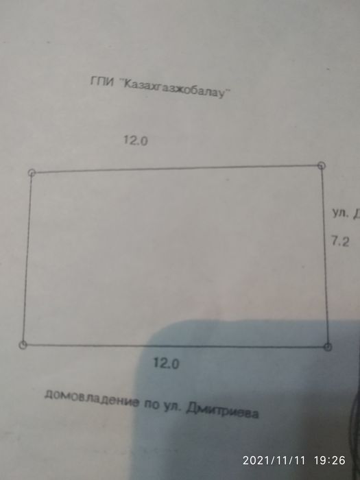 ОБМЕН или продажа квартиры на равноценную