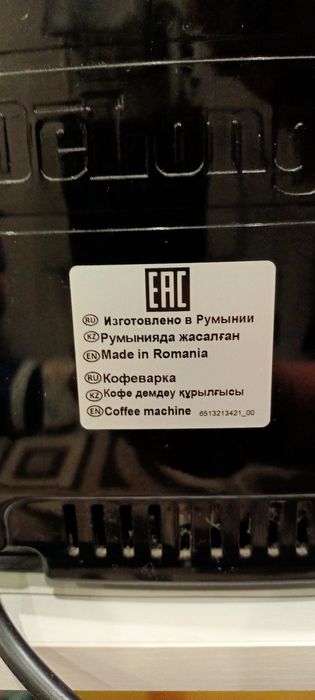 Кофемашина Delonghi MagnificaS smart