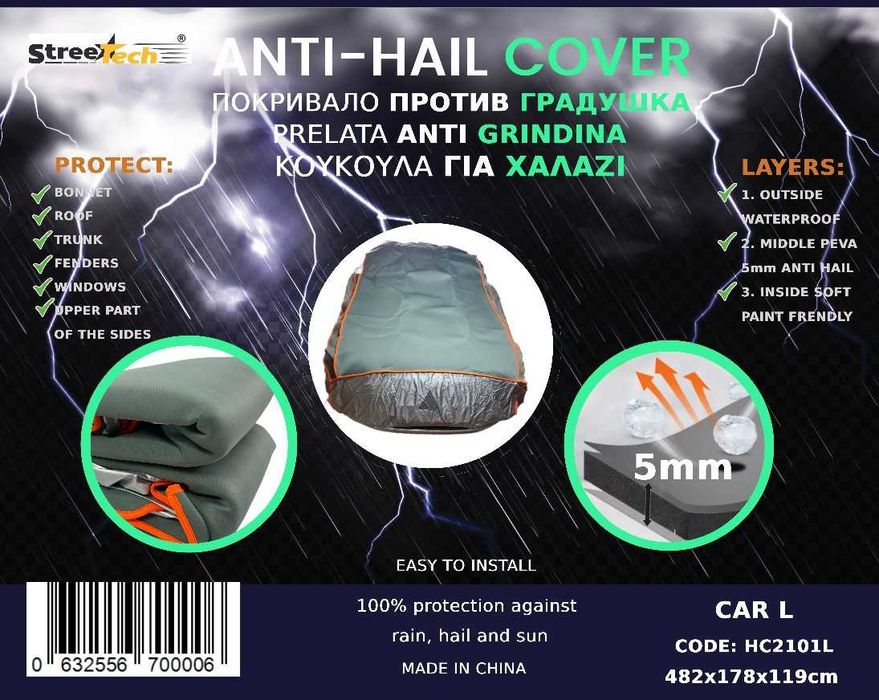 Покривало за кола против градушка - Китай и Petex Германия НА СКЛАД