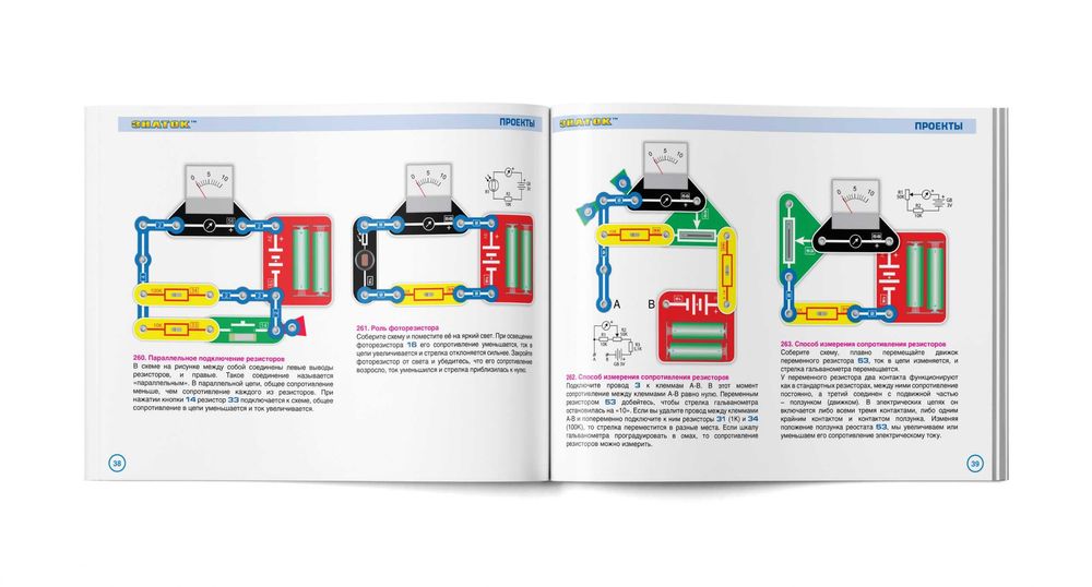 Знаток для школы и дома, 1000 схем