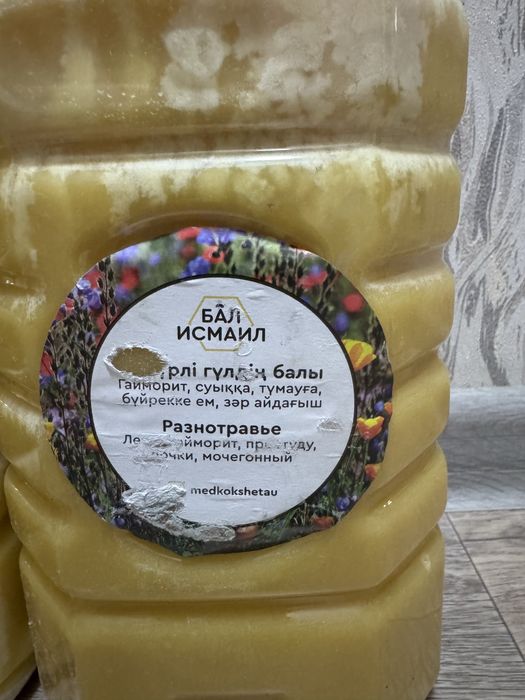 Продаётся натуральный мёд Исмаил