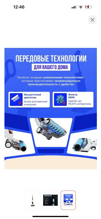 Продам вертикальный пылесос Le bot