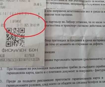 Продавам чисто НОВ хладилник LIEBHER - 10 години гаранция