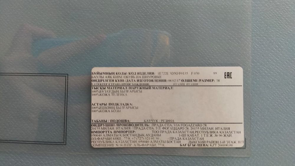 Женские туфли Prada original