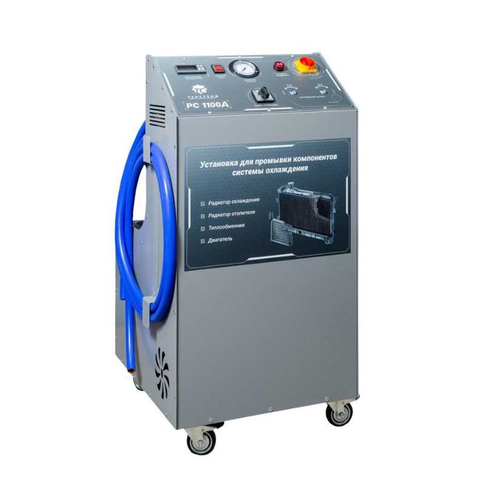 Установка для промывки компонентов системы охлаждения РС1100 (А)