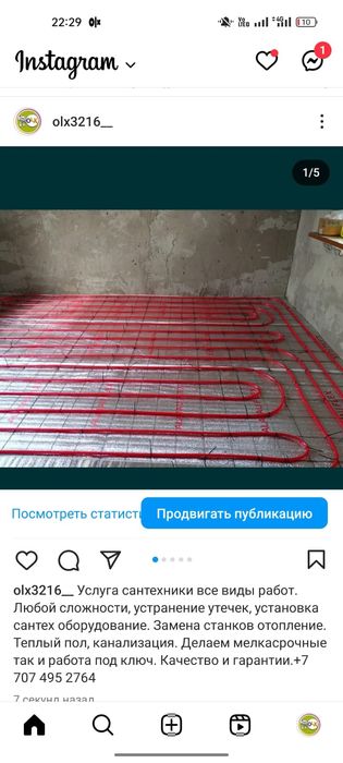 Сантехника и каммуникации