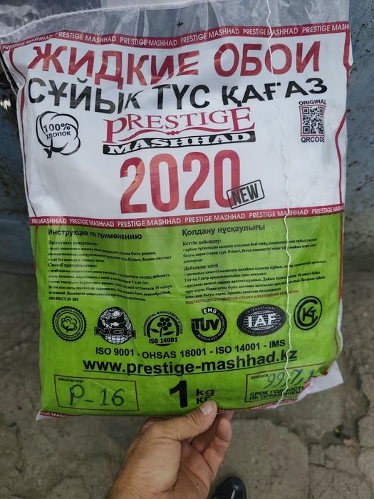 Продам жидкий обои