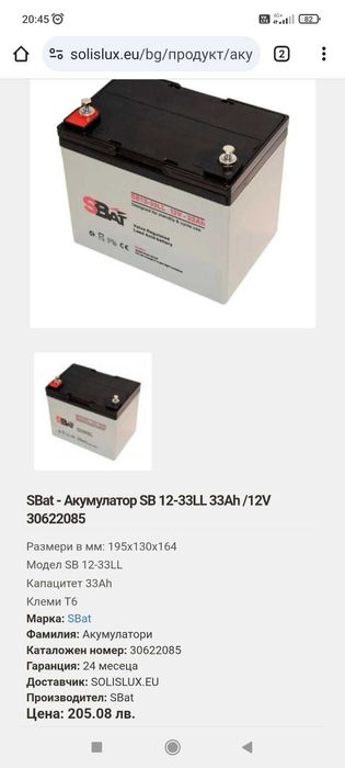 Акумулатор тягов-гелов 33ah