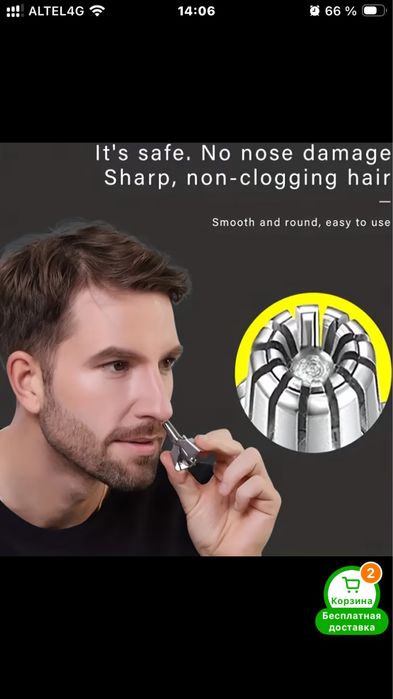 Тример для носа ручной