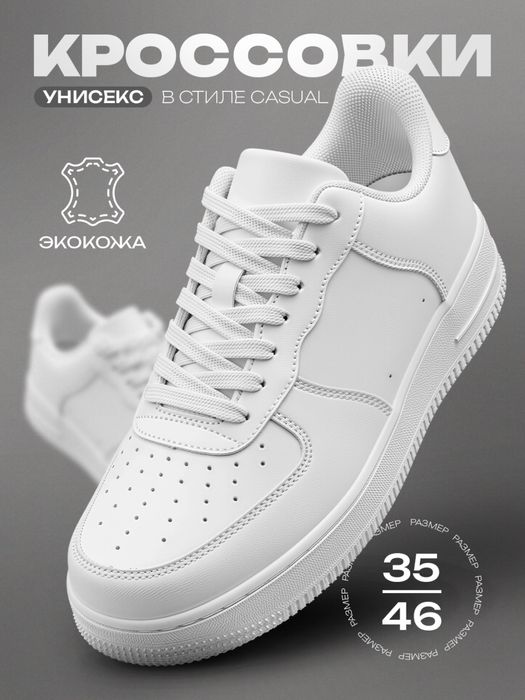 Кроссовки универсальные. Размер 35-46