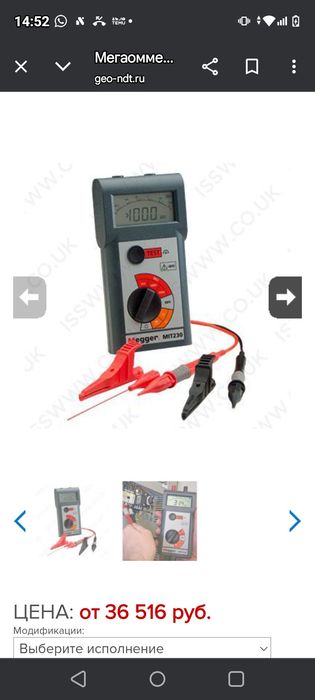 Мегер тест сит 230