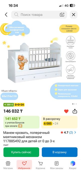 Продается детская кровать с тумбой