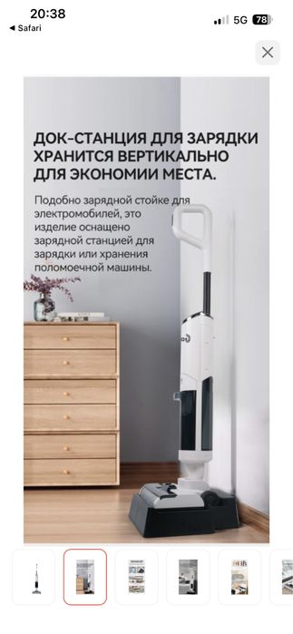 Пылесос Le Bot Y20 белый