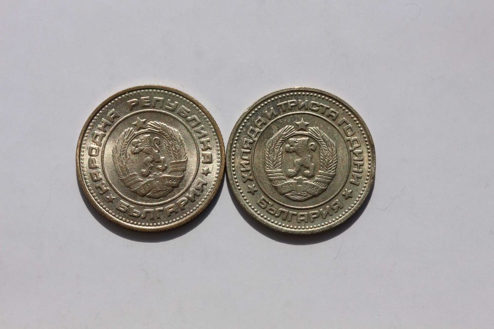 Лот циркулационни монети. 1951 , 1970 , 1981 , 1989 година