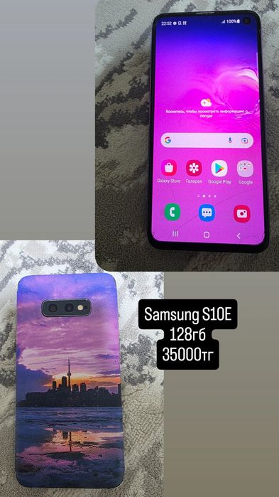 Samsung S10E 128гб память