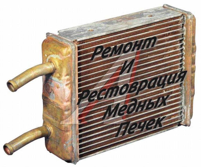 Ремонт медных печек