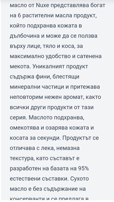 Нова маркова козметика