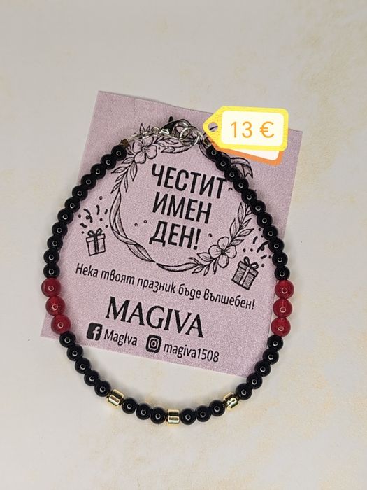 Ръчно изработени гривни