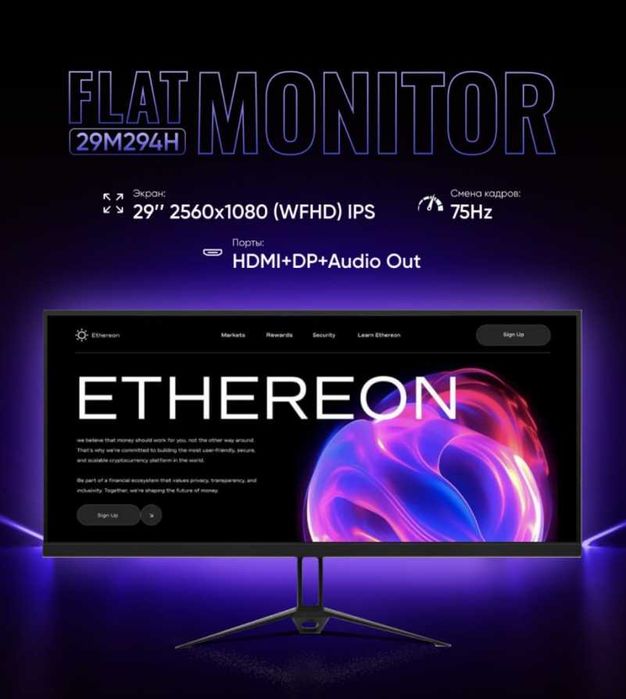 Rulls monitor 29 diagonal