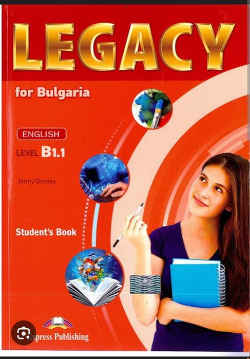 Legacy тестове по английски език