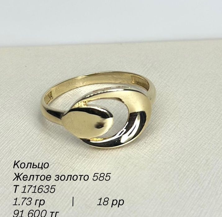 Продается золотое кольцо