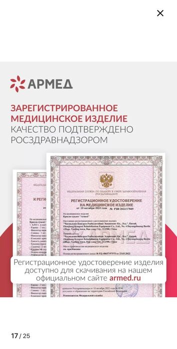 Кресло-туалет KR813 "Armed"