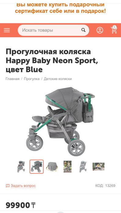 Продаем коляску всесезонная