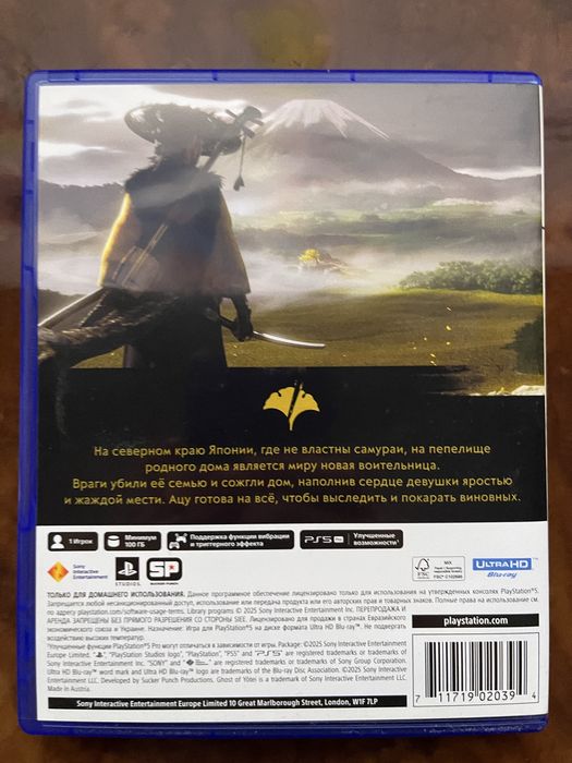 Продам ghost of yotei на пс5