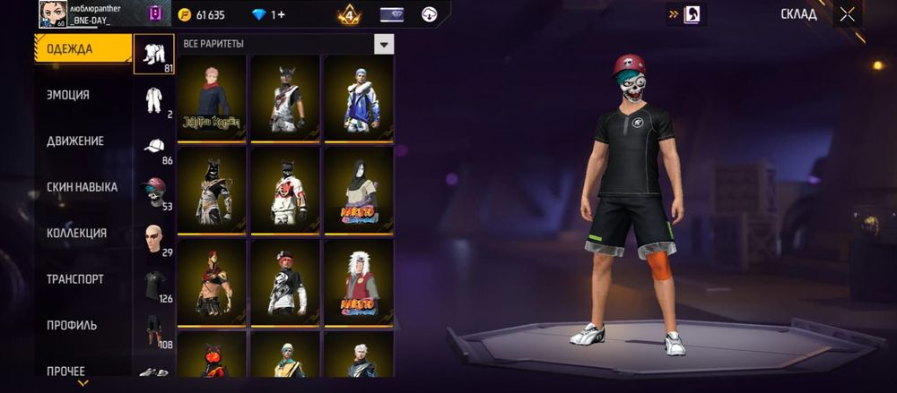 Продам аккаунт в фф