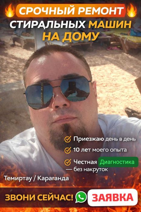 РЕМОНТ СТИРАЛЬНЫХ МАШИН| Ремонт варочной поверхности| духовок