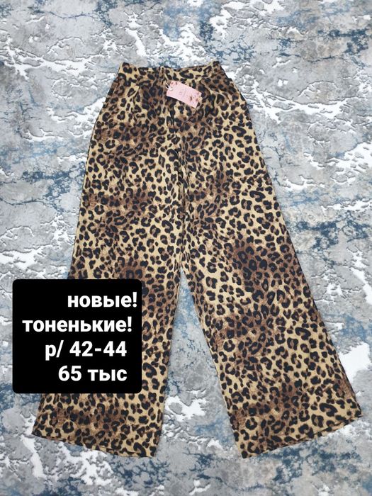 Продаётся. Разная одежда