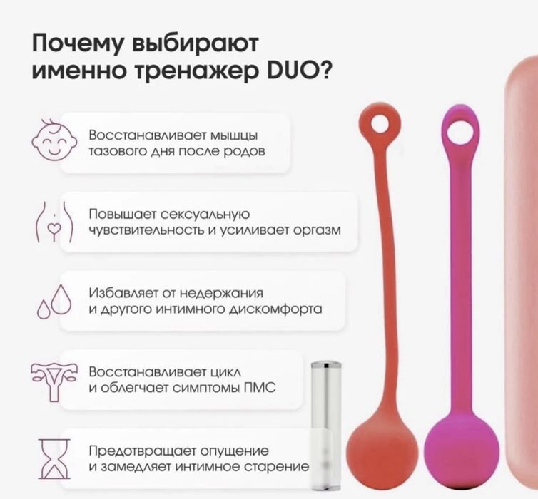 Лазерный тренажор “Вагитон”